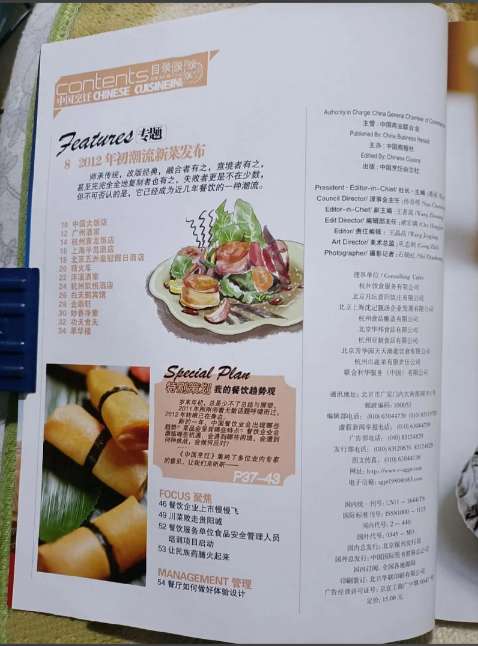 中国烹饪